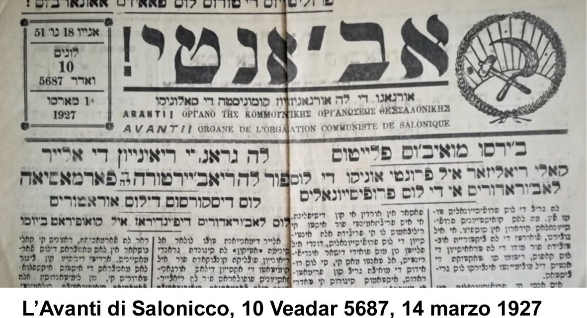 AVANTI! – Movimenti ebraici progressisti del secolo scorso.